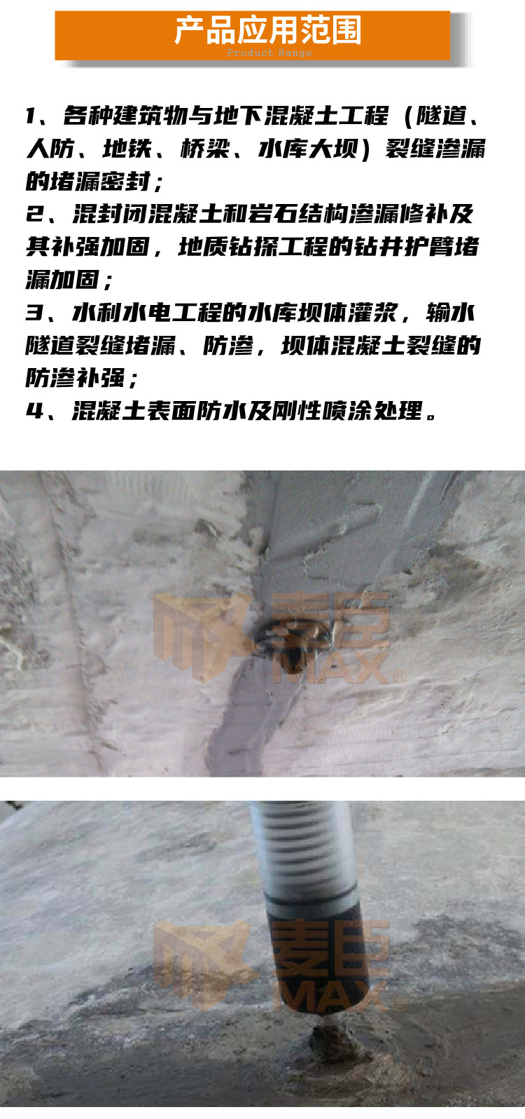 麦臣植筋胶厂家