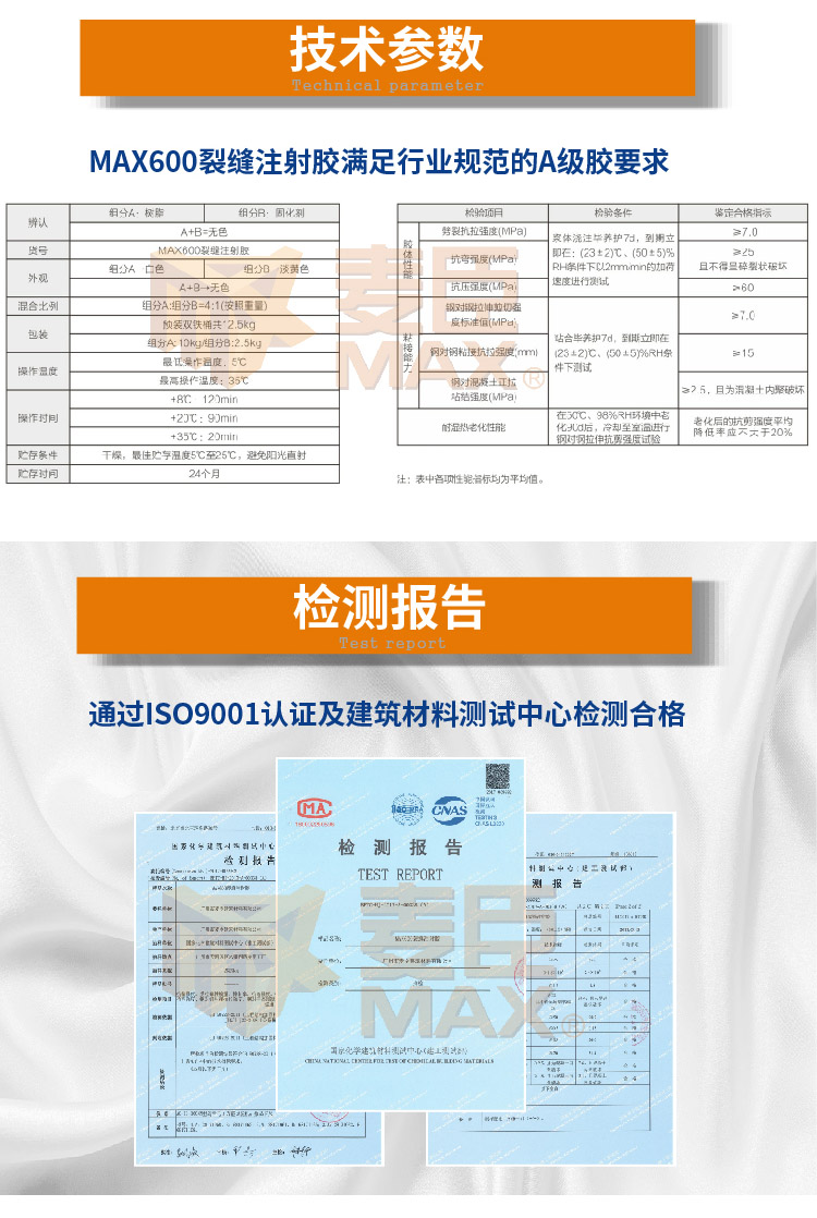 麦臣植筋胶厂家