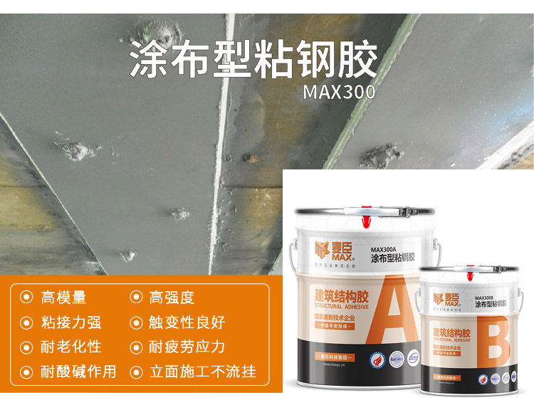 涂布型粘钢胶产品图