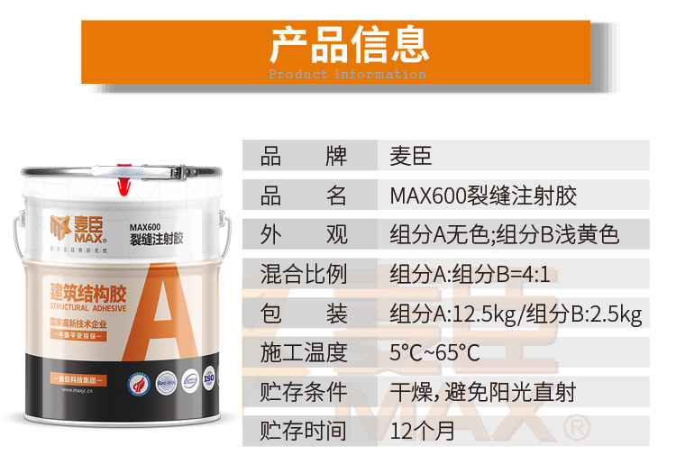麦臣植筋胶厂家