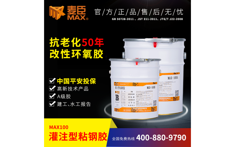 粘钢胶胶层涂多厚才合适?