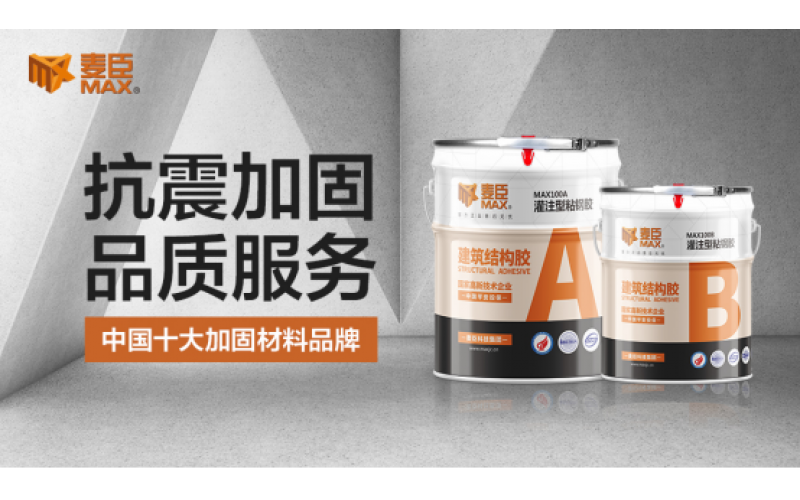 加固胶粘不牢固的原因？该怎么处理？