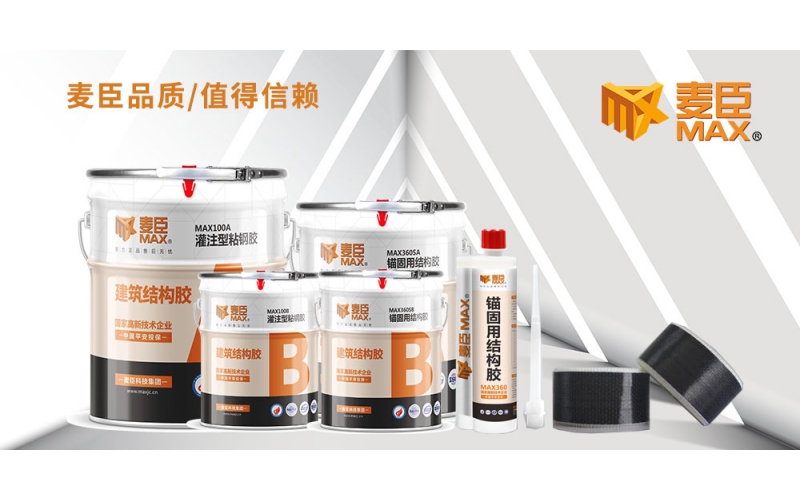 常见的粘钢胶使用方法有哪些？