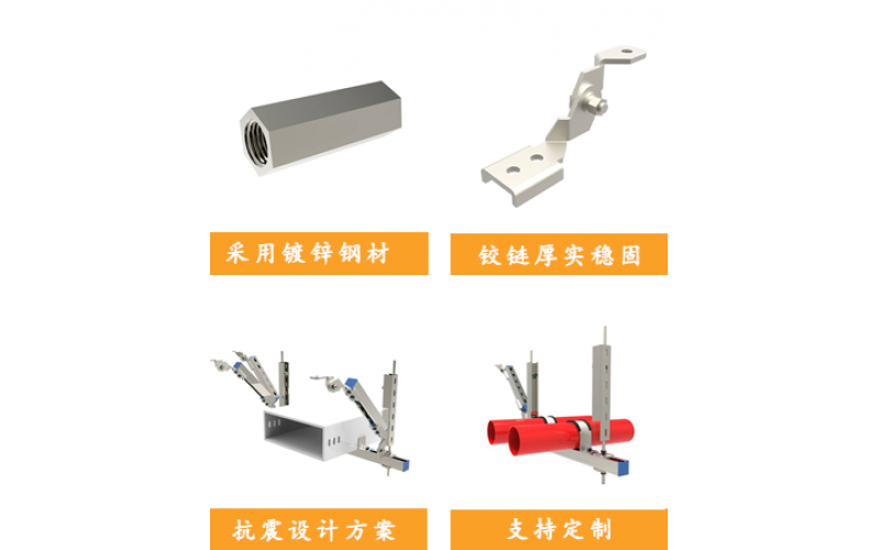 抗震支架的寿命是多久？