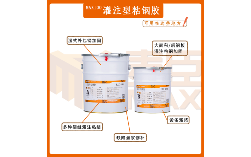 粘钢胶作用原理是什么？