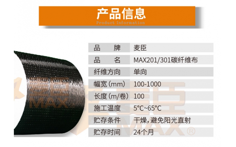 粘贴一平方碳纤维布所需要多少碳纤维布胶？