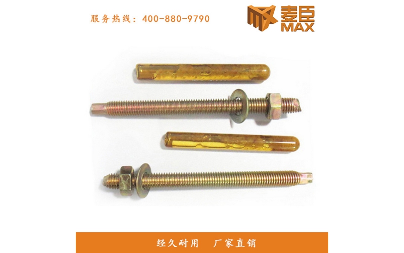 化学锚栓的使用方法