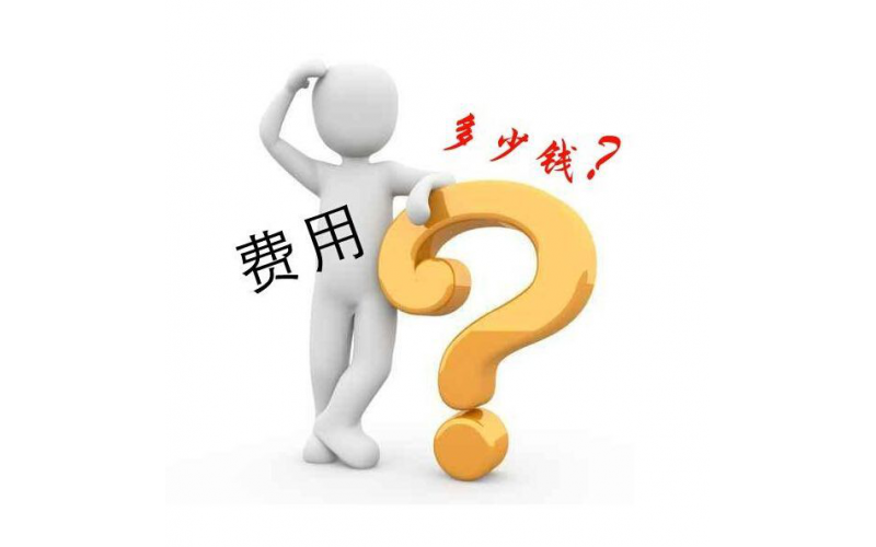 结构加固改造的费用与什么有关