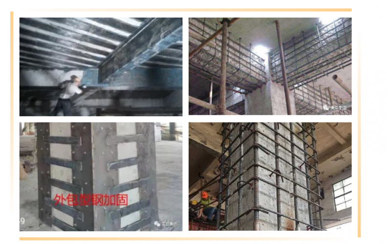 增大柱子横截面加固怎么操作？